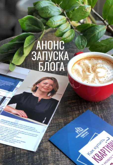 Анонс перезапуска блога