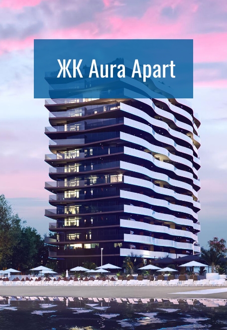 AURA APART